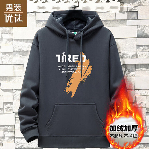 Jane men's autumn and winter fleece sweatshirt men's hoodie heavyweight thickened pullover warm student hooded men's jacket fleece 71R iron gray XL recommended 110-130Jin Jin equals 0.5 kg
