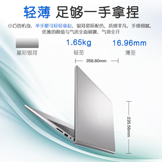 戴尔（DELL）15Pro 新款成就灵越3530 15.6英寸13代酷睿120HZ高刷护眼屏办公游戏剪辑学习AI笔记本电脑 13代i7-1355U 锐炬Xe显卡 32G内存 1T 固态定制 120HZ