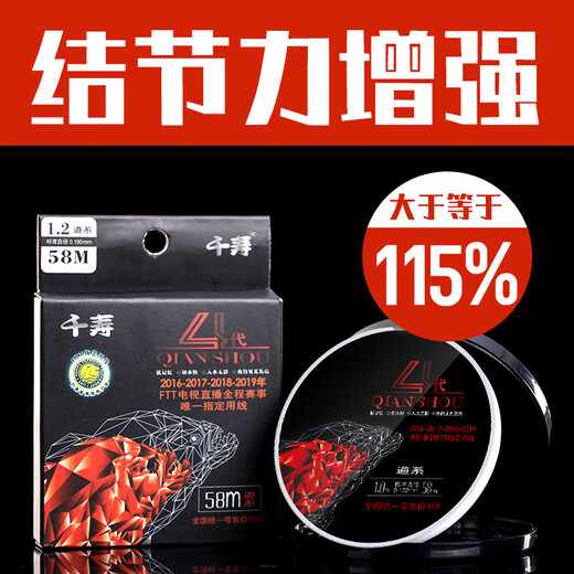 Senshou Fishing Line Soft Fishing Line Japan Imported Super Tension Competitive Black Pit Nylon Line Fishing Line (Main Line) 1.5
