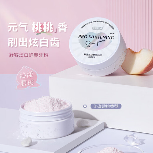 Shukexuan white ferment tooth powder 40g multi-effect cleaning white tooth powder tooth washing powder remove stains fresh breath couple students