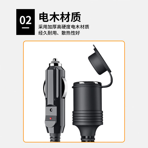 Baye car cigarette lighter socket male to female extension cable 12v24v universal extension cable 1.5 meters 1 BY-DYQM1.5F