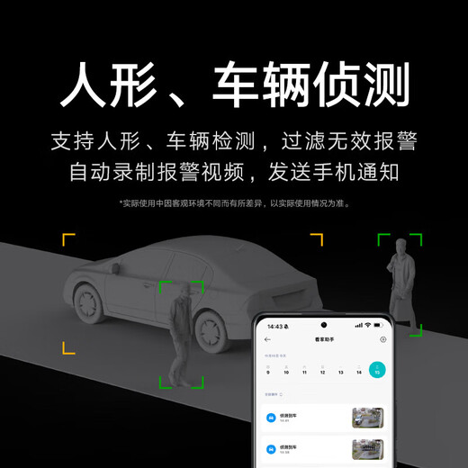小米室外摄像机CW700S 家用监控 9倍变焦摄像头 双400万像素全彩夜视 人/车形侦测 双向语音 小米室外摄像机CW700S
