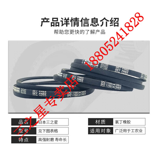 日本三之星进口三角带SPZ487LW-SPZ-1112LW皮带 SPZ-690LW