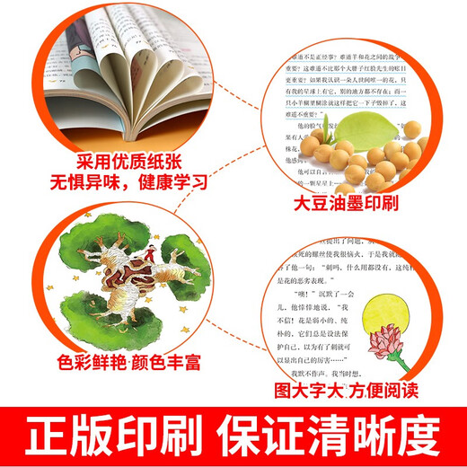 快乐读书吧六年级下（全5册）鲁滨逊漂流记+骑鹅历险记+汤姆索亚历险记+爱丽丝奇境记+小王子142**724