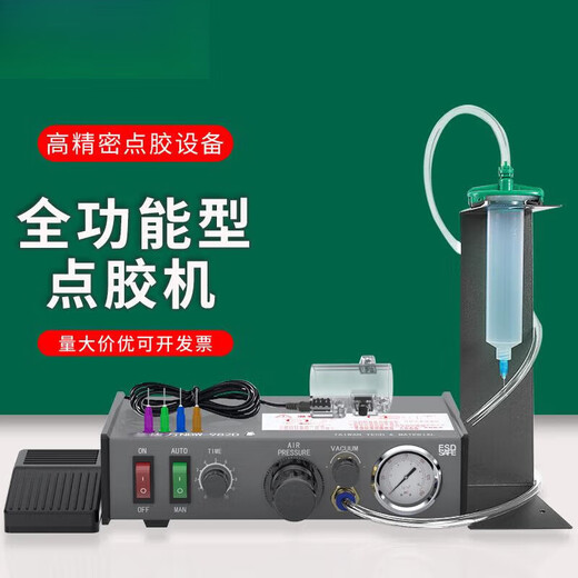 Xiangui Fully Automatic Glue Dispensing Machine 983 Multifunctional Quantitative Glue Filling Machine 982 Semi-automatic Glue BXH982A Precision Glue Dispensing Machine