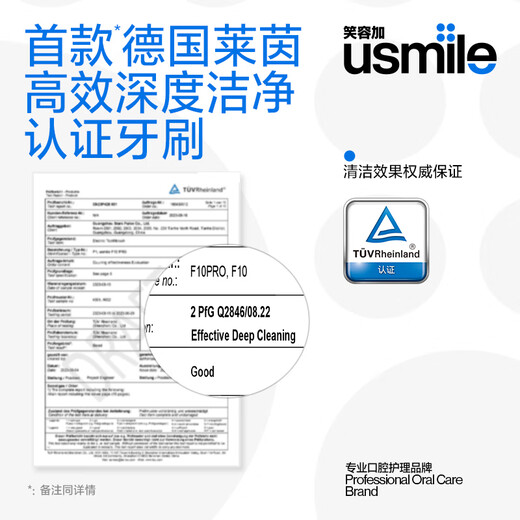 usmile笑容加电动牙刷 双面屏数字牙刷 F10 PRO曜石黑 成人情侣款送男友女友 新婚生日礼物 国家补贴