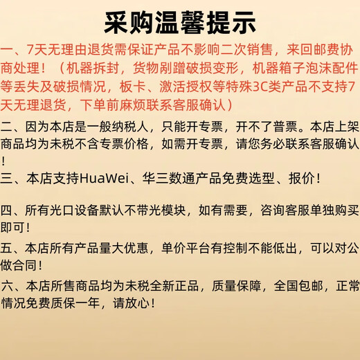 USG6615F/6625F/6635F/6655F/6685F/6525F 企业级万兆防火墙 USG6635F