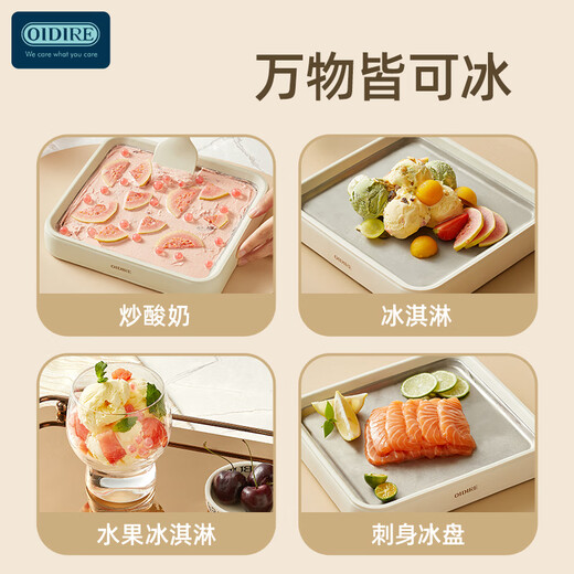 OIDIRE stir-frying yogurt machine, small DIY homemade ice cream plug-in, stir-frying ice machine, children's mini stir-frying ice tray, ODI-CB01 white stir-frying yogurt machine