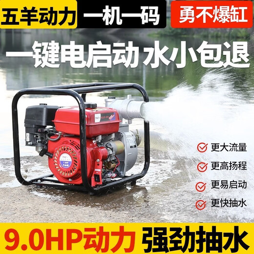 Wuyang Honda's new Wuyang Honda four-stroke gasoline diesel engine water pump self-priming portable irrigation pump 2 inches 3 inches 4 2 inches water pump 5 meters water inlet 20 meters water outlet pipe