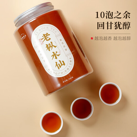 Qichun Tea Old Fir Narcissus Oolong Tea Wuyi Маунтин-рок чай 500 г середины фестиваля подарка, чтобы выпить себя