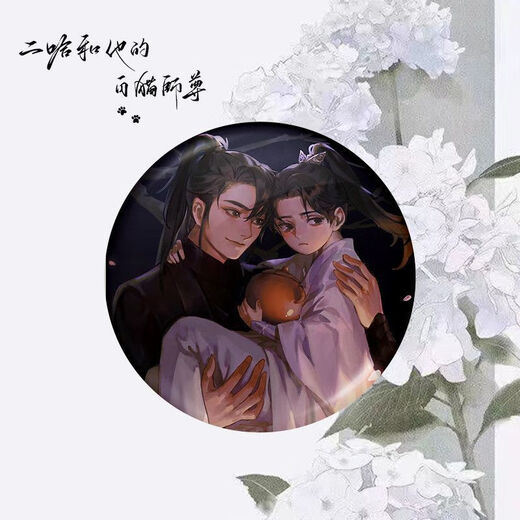 萌娱二哈和他的白猫师尊吧唧 红烛入梦系列楚晚宁墨燃周边徽章套组 13586款徽章-还是宝宝