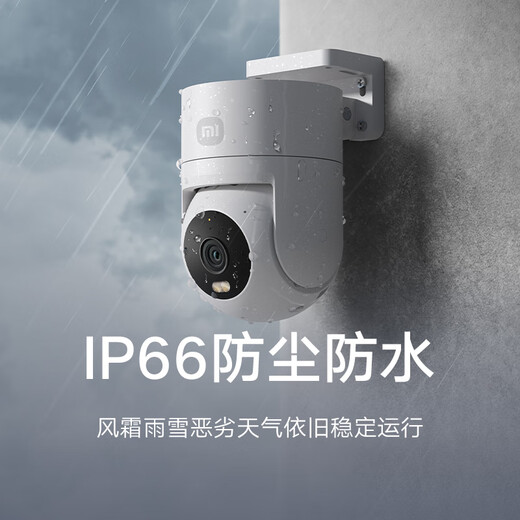 小米室外摄像头CW300 家用监控器360度无死角带夜视400万像素手机远程全彩夜视防尘防水双向语音