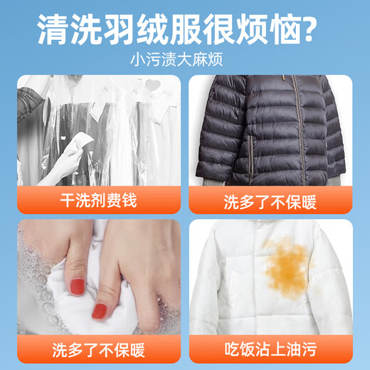 YACAIJIE Down Jacket Dry Cleaning Agent Jacket Cleaning Agent Mattress Fabric Sofa Cleaning Agent Clothes Wash-Free Stains Remover