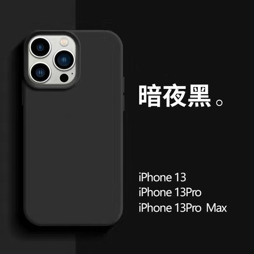 Astin (ATHDDIN) iPhone solid color Apple phone case large hole silicone anti-fall soft shell with apple logo antique white [large hole soft shell] Apple 13