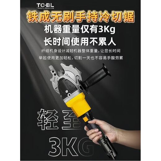 Dongcheng tiescheng Handheld bürstenlosen Kaltschneidempfindungs Kabel Säge tragbare Lithiumbatterie -Ladeverstärkung Scherschneidemaschine Schneidmaschine Gott Tiezeng DC1050 Lithiumbatterie 4.0 Upgrade -Lademodell kalt