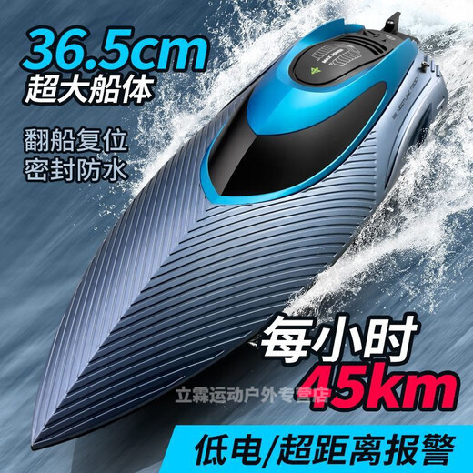 Bota de control remoto de Renxianfang.com, agua grande de caballos de potencia grande Carga de listones rápidos de alta velocidad y se puede lanzar al agua para el modelo de buques para niños para niños, una capa rápida de 25 cm más grande [azul] 20 km/h, con un conjunto de baterías recargables + cable de carga + garantía