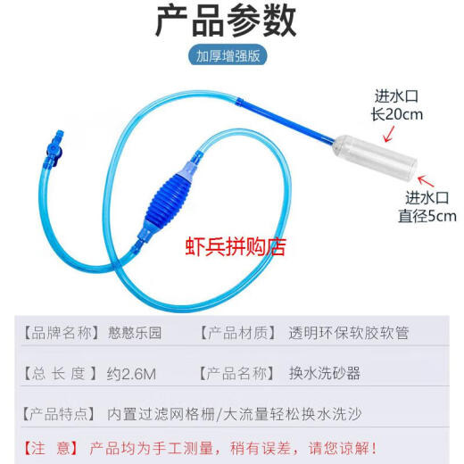 Hanhan Paradise fish tank water changer pumping water suction toilet siphon tube aquarium artifact cleaning cleaning supplies manual toilet suction/water changer 26cm