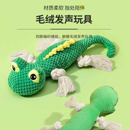 HOUYA Dog Sounding Toy Lizard Shape Bite-Resistant Puppy Grinding Teeth Relieve Boredom Pet Teddy Pet Supplies for Large and Small Dogs