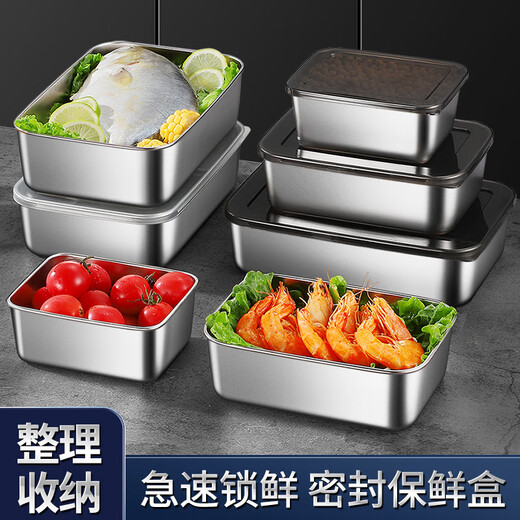 PGY日本进口品质304不锈钢保鲜盒餐用长方形盘带盖冰箱食物收纳盒冷 中号长18宽13高6cm容量1105