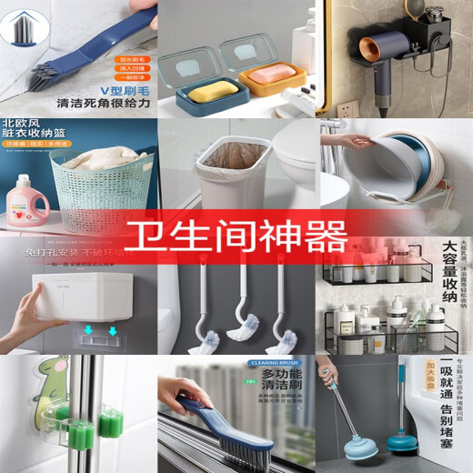 Various bathroom artifacts, daily necessities, household products, practical daily cleaning and storage, daily necessities, white, no hook included