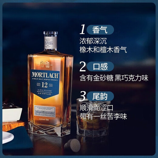 慕赫单一麦芽威士忌700ml 苏格兰斯佩塞产区 进口洋酒 慕赫12年单一麦芽威士忌
