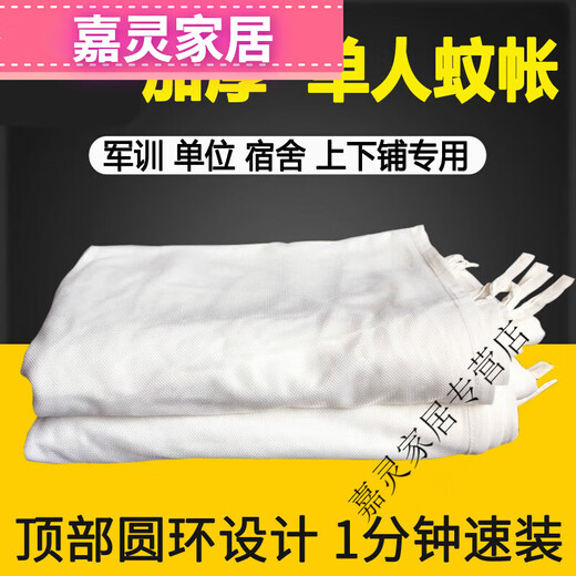 Moskitonetz 87 Stil Altbett Militär Moskiton Net Single Student Old 1,0 m Bett 1 Meter Schlafsaal Betten Standard Single Mosquiton Net 1,0 m (3,3 Fuß) Bett 3 Fuß) Bett