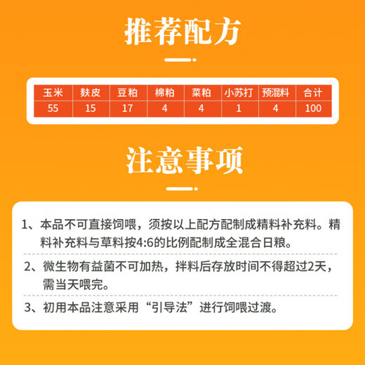 British M US Er premix 42 ewe ram special premix fermentation material packaged meat sheep 4:2 lamb weaning-50Jin Jin is equal to 0.5 kg premix