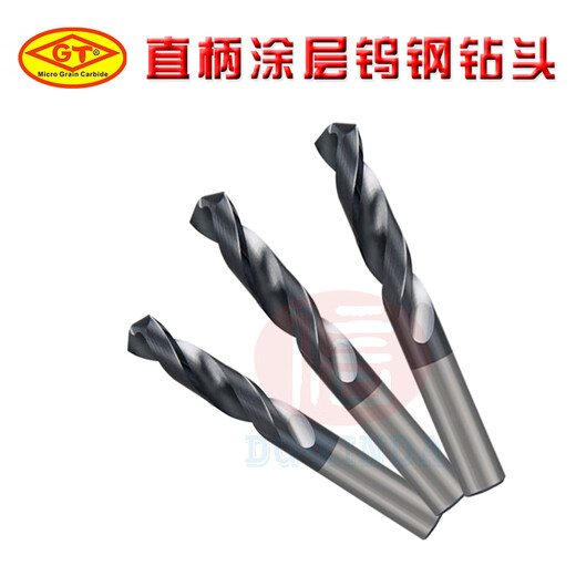 XMSJ1.0-20mm钨钢涂层直柄麻花钻HRC55整体硬质合金高硬锋钢钻头 9195mm(涂层)留言规格