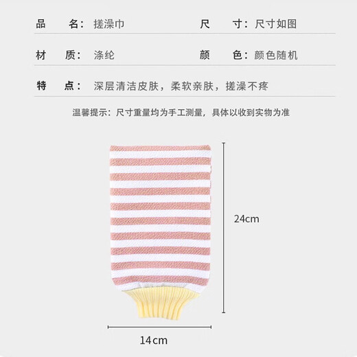 Wilkie's bath towel, powerful bath towel, women's mud rub, men's adult bath, painless double-sided poking bath towel, single pack, pink