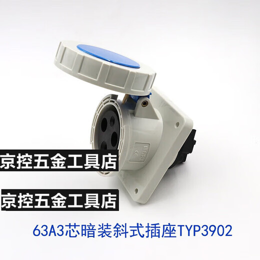 Wasserdichte Industriestopfen Aviation Socket 63A3 Core 4 Core 5 Core Open und Verdeckte Sitzanschluss 63A3 CORE -Stecker 63A3 CORE -Stecker Typ671