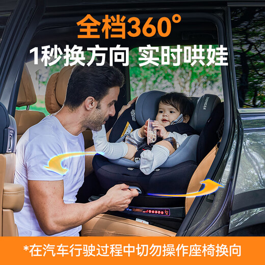Asiento de seguridad infantil de Zhongba (Zhongba) para el automóvil de 0 a 12 años de edad, girando 360 grados, cojín de asiento de bebé conveniente