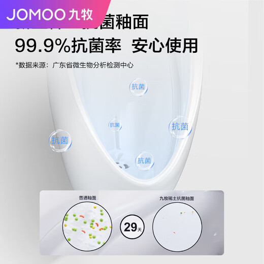 
JOMOO induction urination urination men's wall-mounted smart urination commercial ceramic urination household urination 13071 [Induction flush] urination urination (AC)