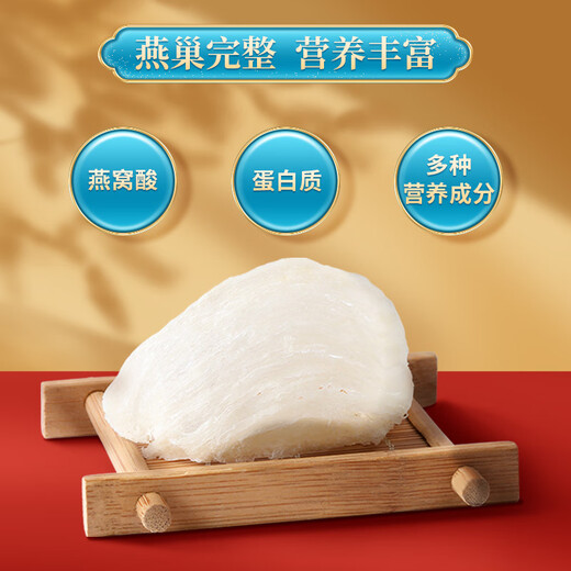 
Tongrentang Special Bird's Nest 30g Gift Box for Pregnant Mother Malay Imported Original Star Mark Dried Bird's Nest High-end Gift