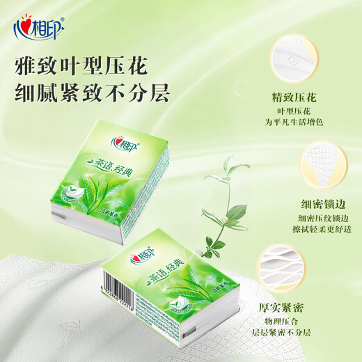 Heart-to-heart seal handkerchief paper, classic tea language, 4 layers, 180 pieces, light tea fragrance, paper towel, portable, not easy to break when wet