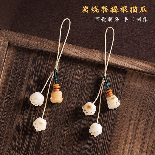 贝意品手机链挂绳短款白菩提炭烧招财猫爪饰品车钥匙扣u盘防丢挂件吊坠绳猫咪男女款