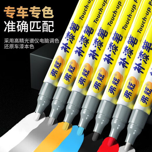 Fu Xuan paint touch-up pen pearl white Tesla special car paint scratch repair artifact model3/Y spot paint pen y
