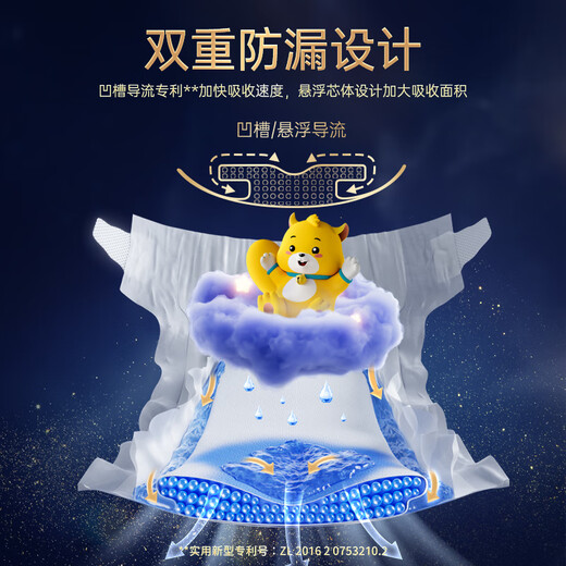 龙猫博士惊喜夜用拉拉裤5XL32片【40-45斤】超薄干爽全包臀婴儿尿不湿