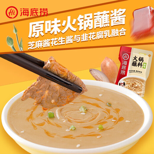 Haidilao Hot Pot Original Dipping Seasoning 120g*5 Hot Pot Malatang Seasoning Base Dipping Seasoning