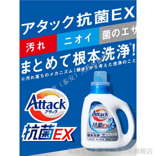 Kao Japan imported Kao 3X laundry detergent laundry underwear lingerie underwear phosphorus-free enzyme laundry detergent replenishment 880g 2 bottles (green) indoor drying