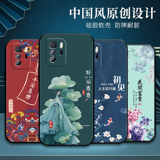 Uweimai geeignet für Redmi Note10Pro Handyhülle Silikon Anti-Fall Note10Pro Handyhülle für Männer und Frauen Frosted Chinese Style Dragon Year New All-Inclusive ultradünne Softshell J967 Ping An Fu Redmi Note10Pro Einzelschale