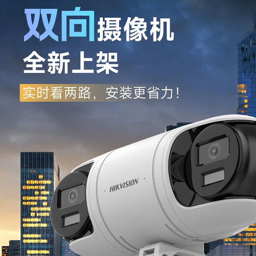 HikvisionHikvision Hikvision Двойная камера 8 миллионов полноцветных ночных видов 360 градусов панорамной крытой и наружного мобильного телефона Удаленное сетевое кабельное питание 3R446WD-LT4mm