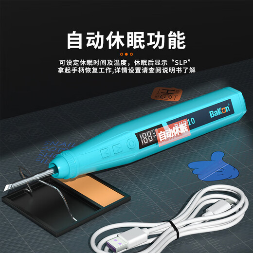 Bakon white light portable electric soldering iron rechargeable lithium battery constant temperature soldering station adjustable temperature digital display electric soldering iron set BK210