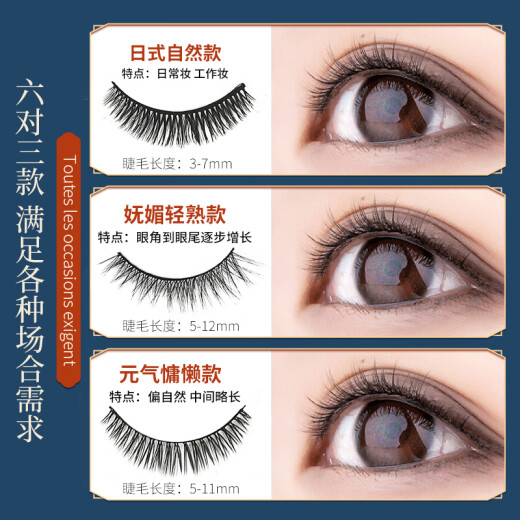 Youjia's newly upgraded glue-free magnetic false eyelashes 6 pairs of reusable magnetic false eyelashes with tools included 01 natural nude makeup style