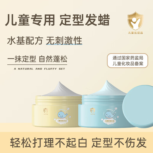 Stylist Children's hair wax and mud, long-lasting, natural fluffy, not hurt hair, dance performance plate styling spray hair glue