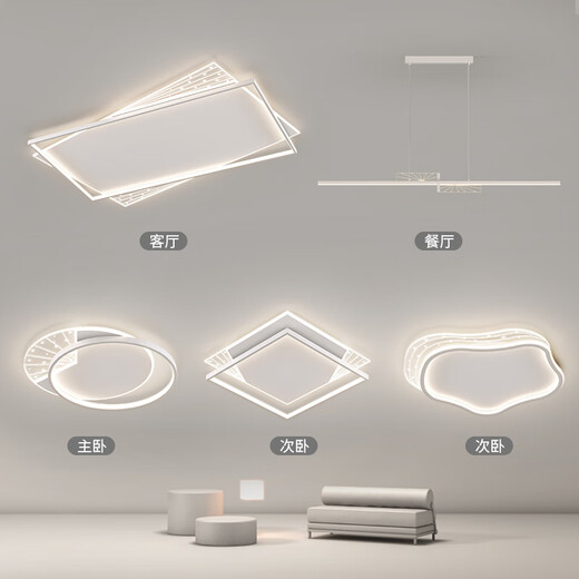 永智广东中山灯具旗舰全屋灯具套餐新款客厅大气客厅主灯现代简约极简 满一千包安装套餐7：四室一厅【