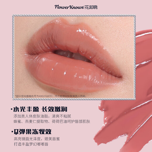 Flower Knows Swan Ballet Lip Glaze B03 Sweetheart Sauce Lip Gloss Mirror Lipstick Domestic Makeup Christmas Gift