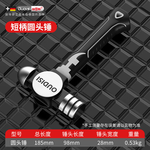 Otis mini tool hammer mini octagonal hammer iron hammer round peen hammer small hammer woodworking special mini household hammer mini short handle round peen hammer