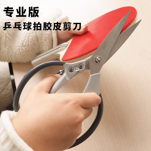 Juzhengsheng Tenis de Mesa Tijeras Especiales de Goma Raqueta de Tenis de Mesa Herramienta de Cuchillo de Corte de Goma Tijeras de Tenis de Mesa Tijeras para Codos afiladas Tijeras para Codos de Acero al Carbono 190 mm