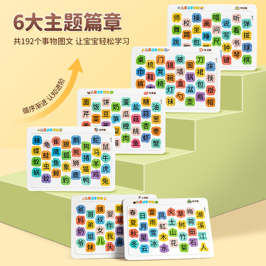 Lingying-Puzzle 3- bis 6-jährige Kindergärtnerbabys Alphabetisierung und kognitive Kognitionskarten früh Bildung 2-3 Fortgeschrittene Spielzeuge für Kinder [2 Werte] Alphabetisierung + Mathematik 12 Bücher in Total / 384