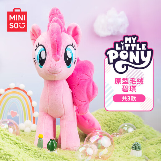 MINISO My Little Pony prototype plush doll plush doll toy pillow doll birthday gift for women Twilight